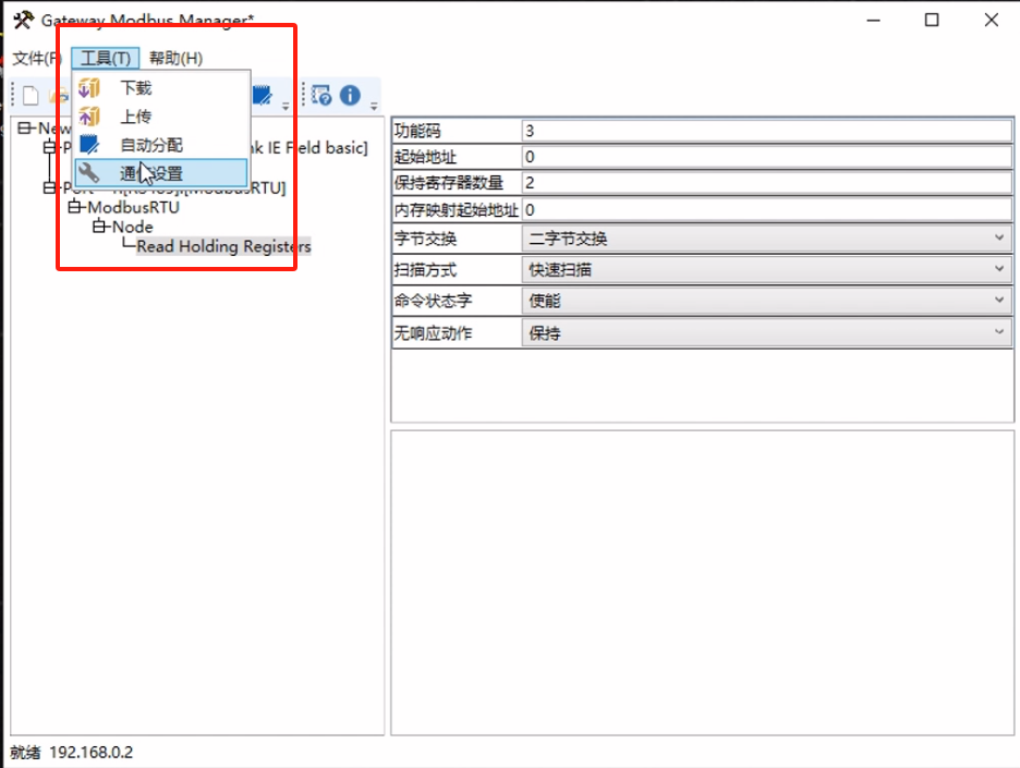 CC-Link IEFBתModbus RTUʵFX5UPLCRS485ʪȴͨѶð(ͼ13)