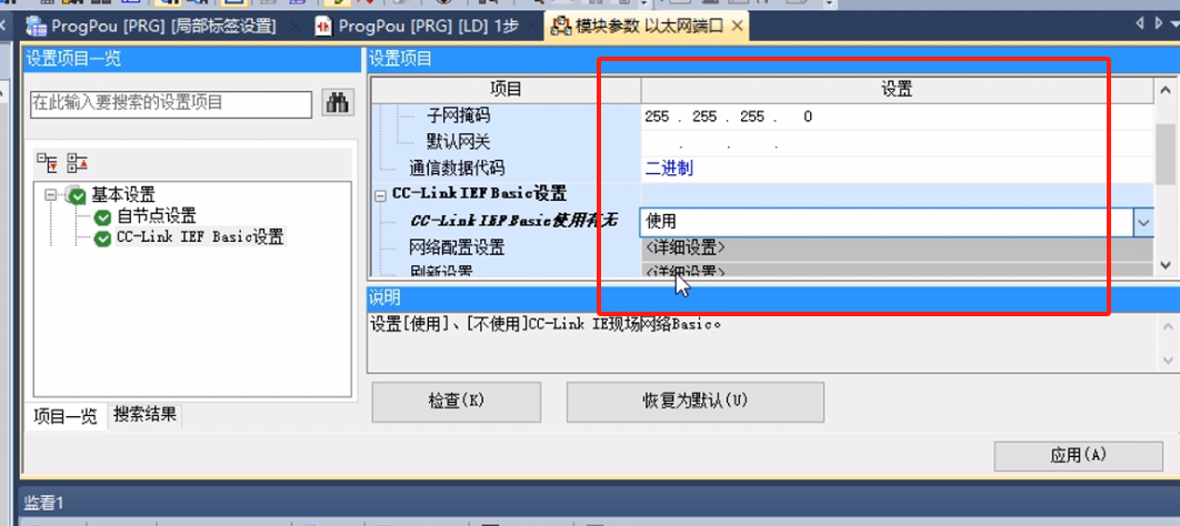 CC-Link IEFBתModbus RTUʵFX5UPLCRS485ʪȴͨѶð(ͼ17)