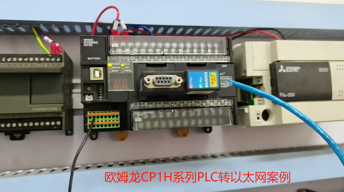 plc以太网通讯模块助力欧姆龙PLC转以太网(图1) plc以太网通讯模块助力欧姆龙PLC转以太网(图1)