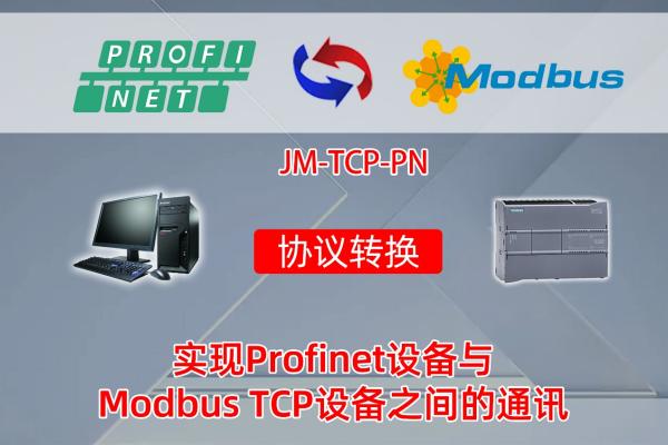 ProfiNetתMODBUSʵS7-1500PLCΤHPTϵǱͨѶð(ͼ1)