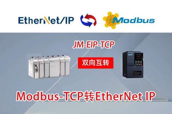 MODBUSתEtherNetIPʵ޿ΤRockwellLogix5000PLCABBACS880ƵͨѶð(ͼ1)