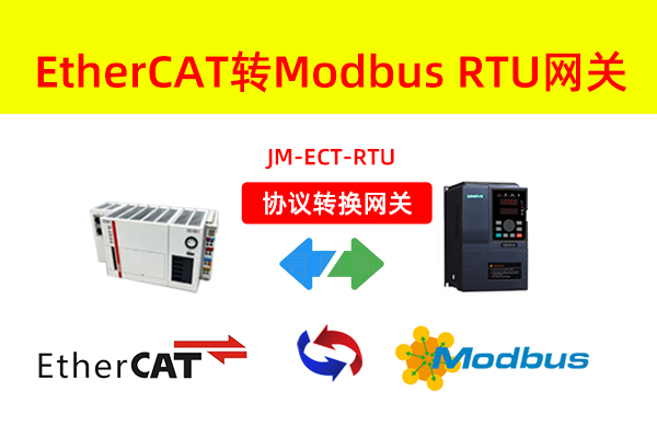 EtherCATתMODBUSЭתʵֱPLCʩ͵ﱣͨѶð(ͼ2)